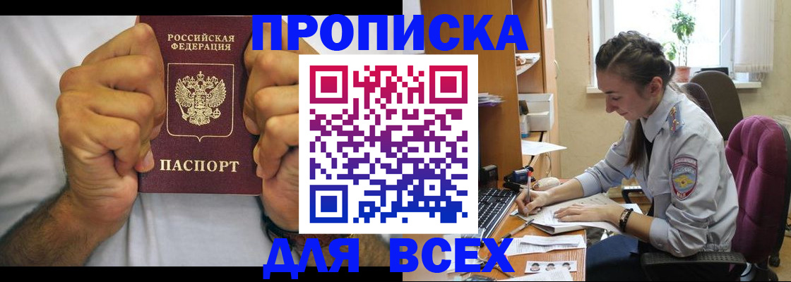 прописка для работы в Костромской области