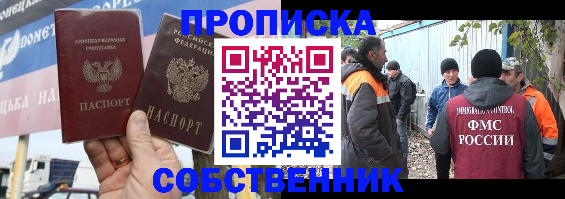прописка в квартире в Костромской области
